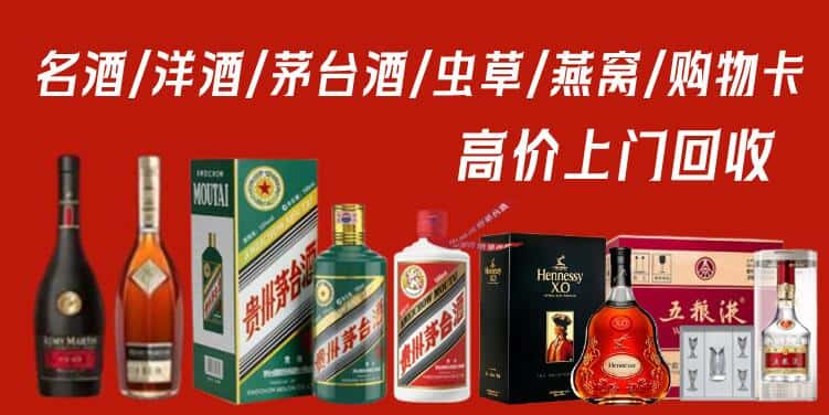 汪清县回收茅台酒