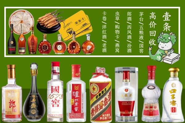 汪清县回收名酒哪家好